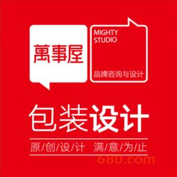 萬事屋 以品牌咨詢與設(shè)計(jì)驅(qū)動商業(yè)價(jià)值